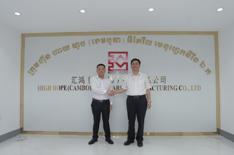 匯鴻集團柬埔寨服裝生產基地正式開業