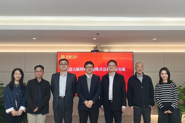 大阪特殊合金株式會社到訪蘇豪匯鴻