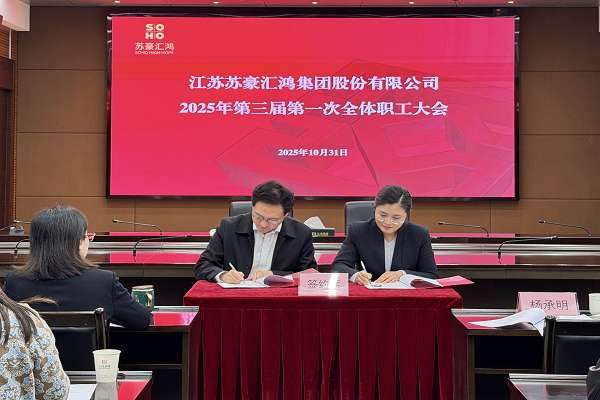 1762304746673060.png 職工大會2.png